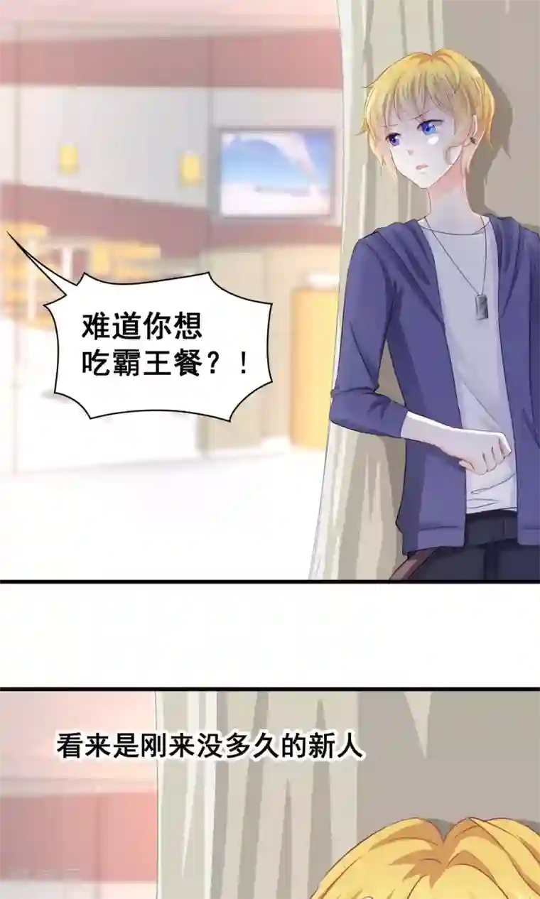 饲养外星人的注意事项第6话 新人物登场！