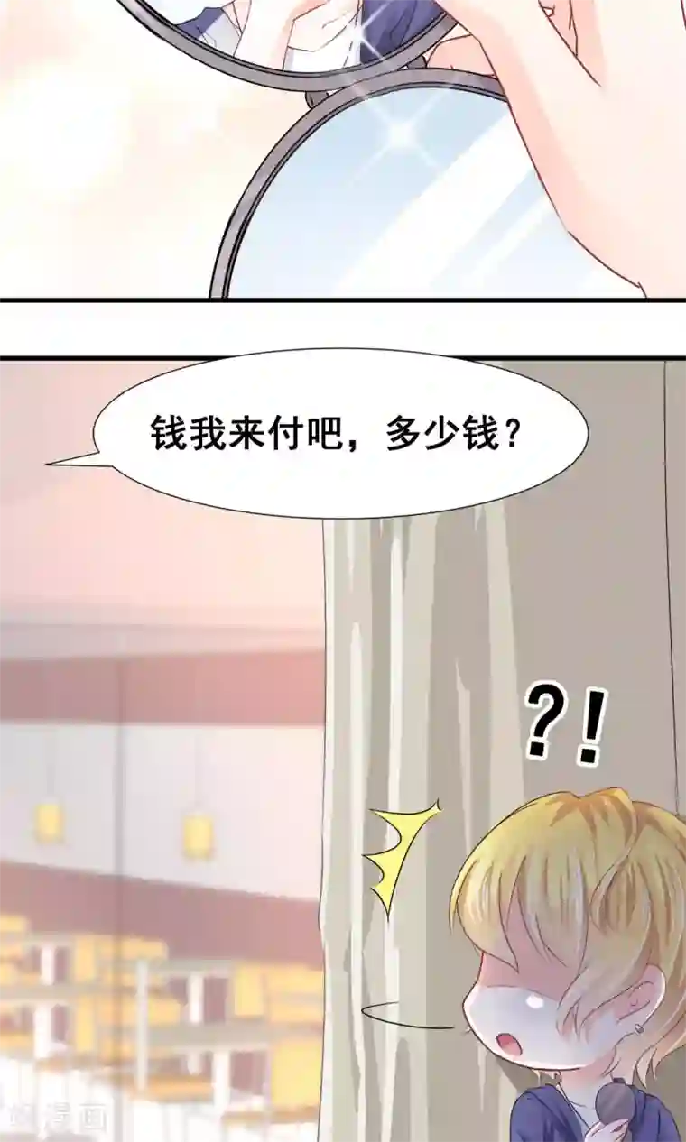 饲养外星人的注意事项第6话 新人物登场！