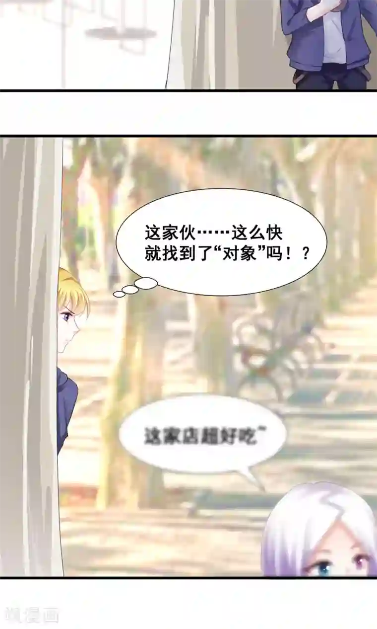 饲养外星人的注意事项第6话 新人物登场！