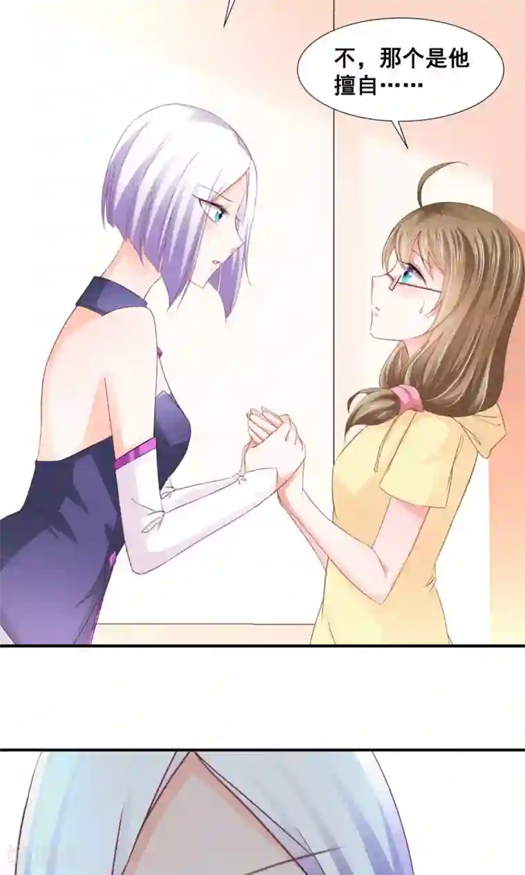 饲养外星人的注意事项第7话 神秘力量？