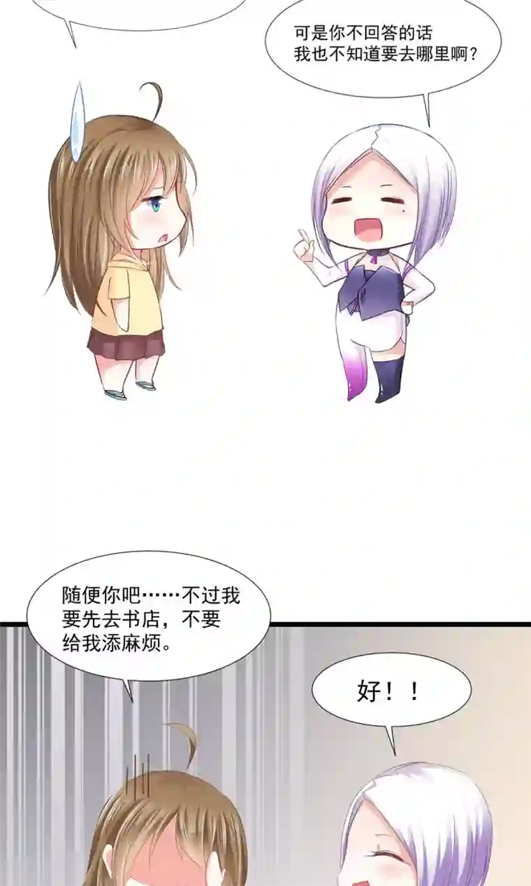 饲养外星人的注意事项第7话 神秘力量？