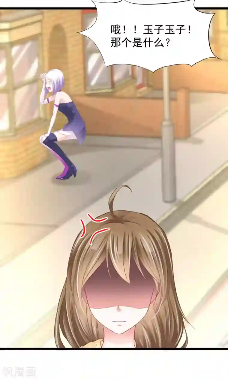 饲养外星人的注意事项第7话 神秘力量？