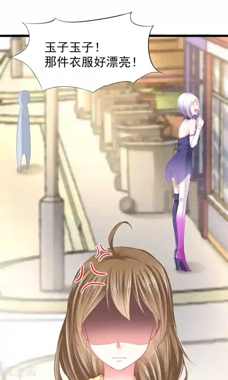 饲养外星人的注意事项第7话 神秘力量？