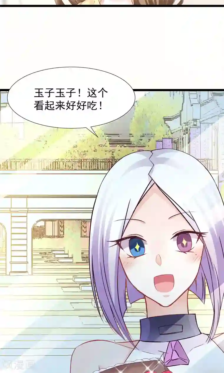 饲养外星人的注意事项第7话 神秘力量？