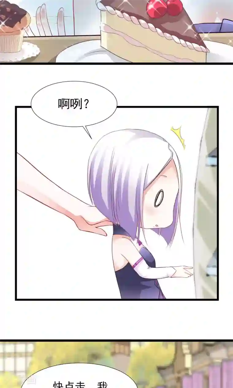 饲养外星人的注意事项第7话 神秘力量？