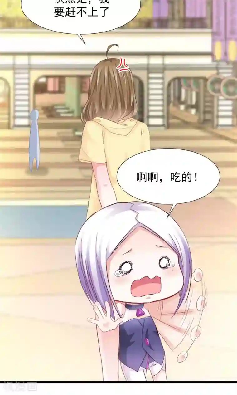 饲养外星人的注意事项第7话 神秘力量？