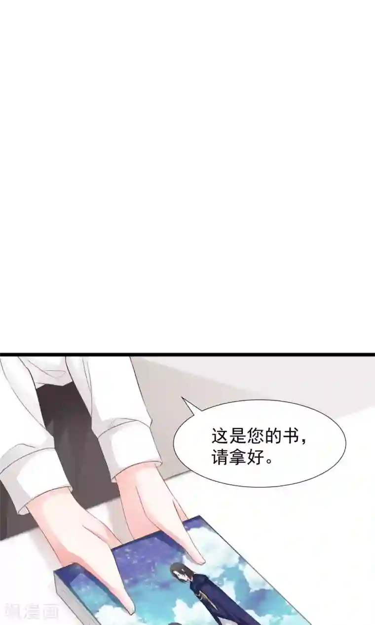 饲养外星人的注意事项第7话 神秘力量？