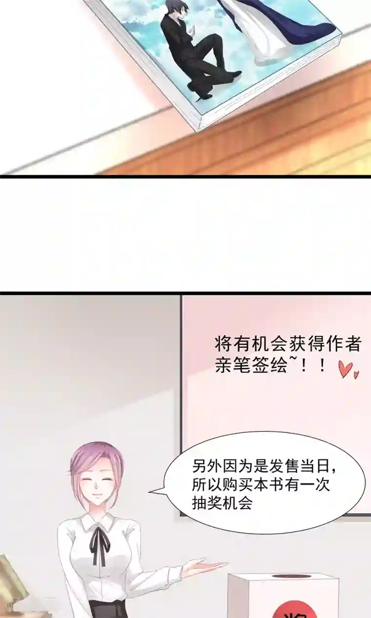 饲养外星人的注意事项第7话 神秘力量？