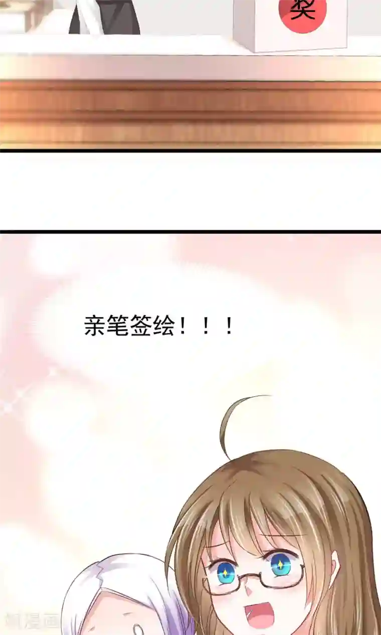 饲养外星人的注意事项第7话 神秘力量？