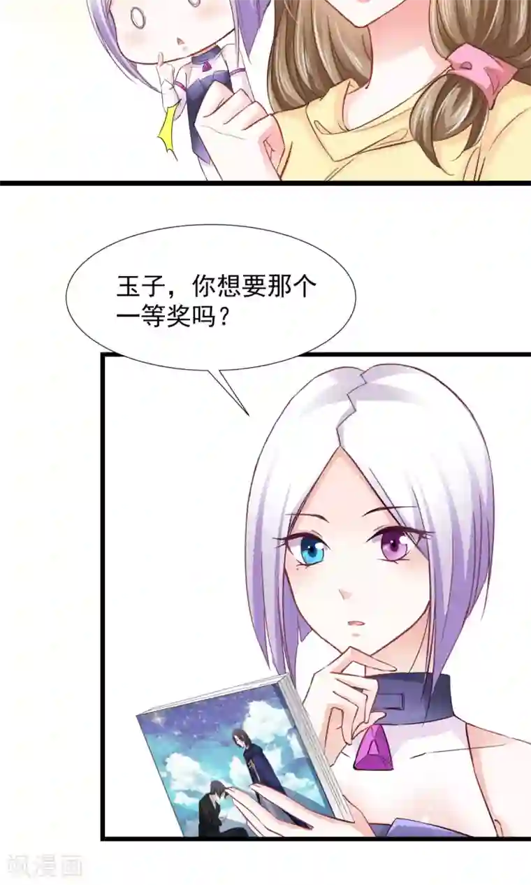 饲养外星人的注意事项第7话 神秘力量？