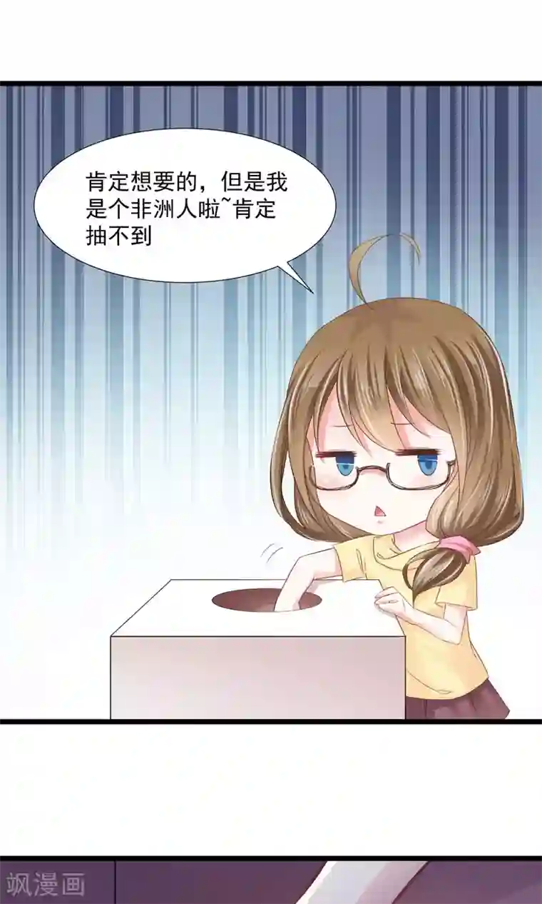 饲养外星人的注意事项第7话 神秘力量？