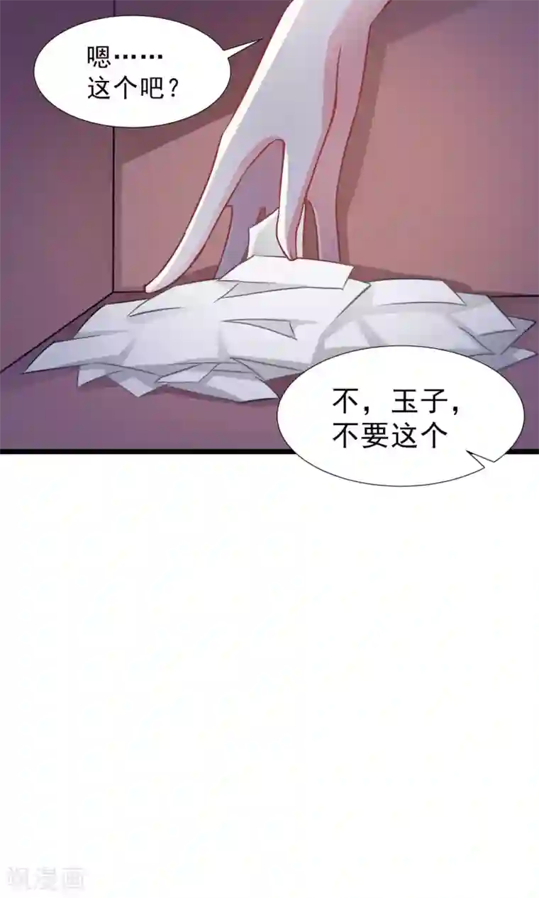 饲养外星人的注意事项第7话 神秘力量？