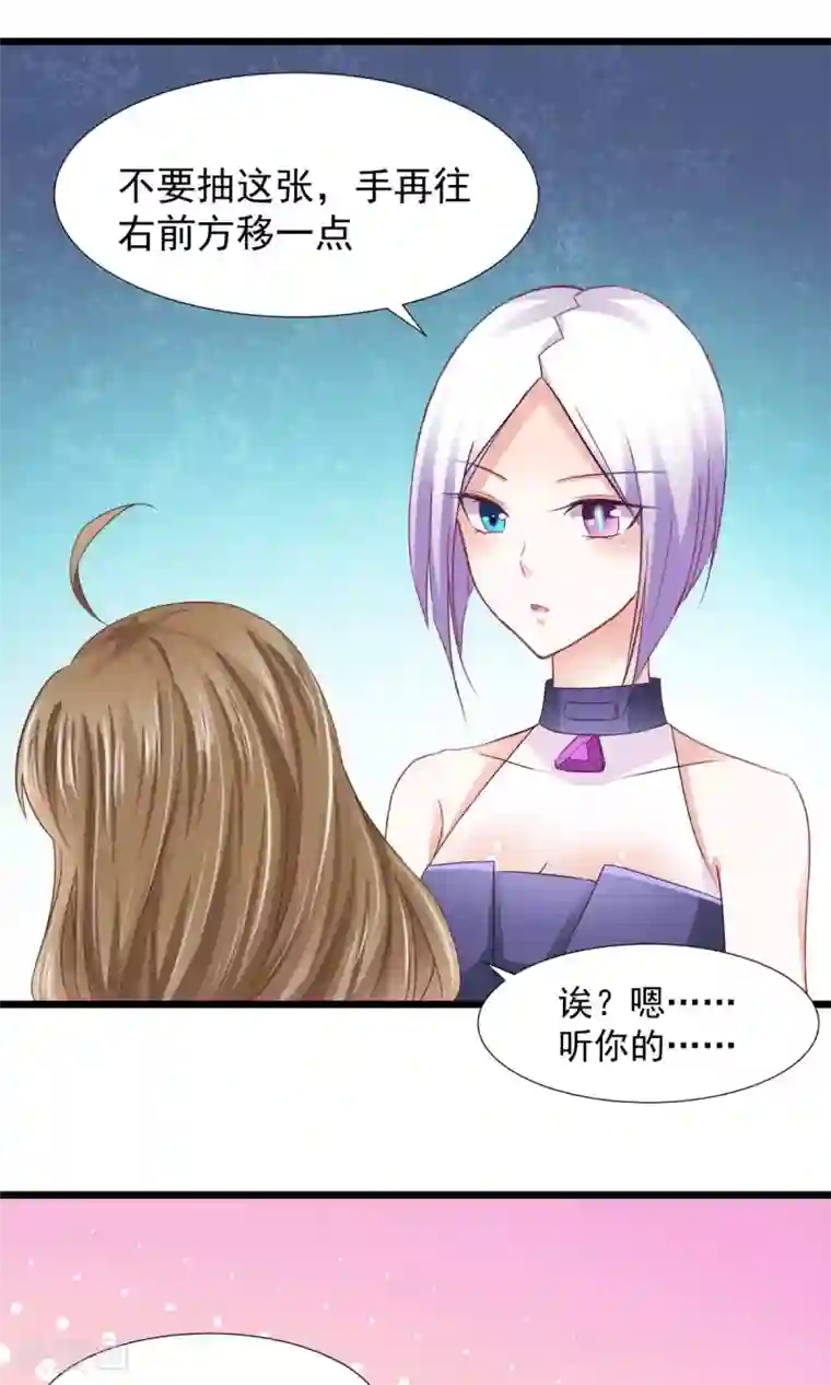 饲养外星人的注意事项第7话 神秘力量？