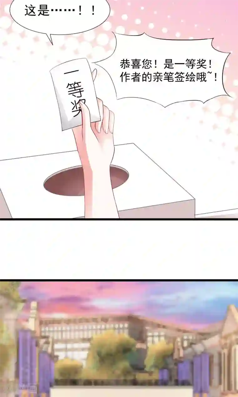 饲养外星人的注意事项第7话 神秘力量？