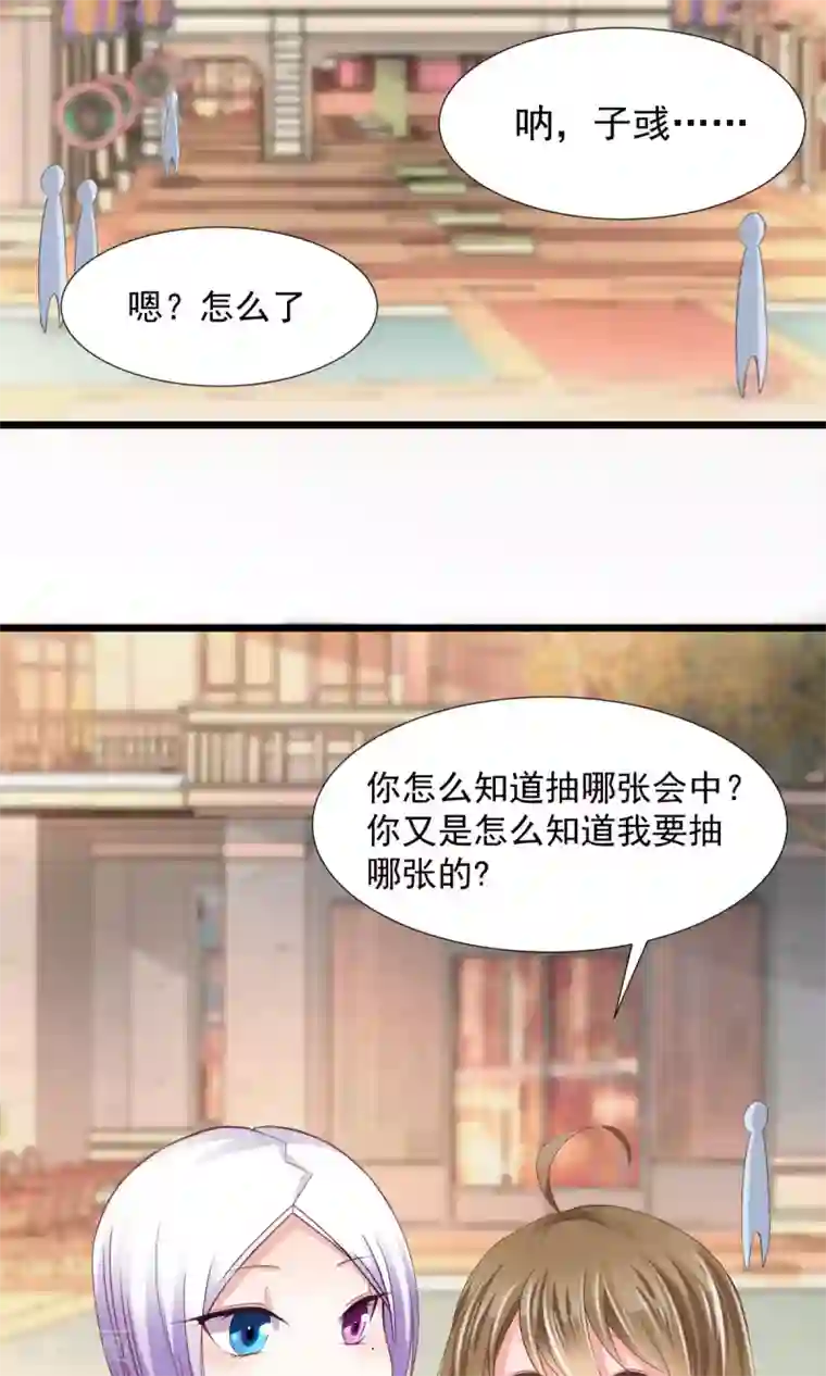 饲养外星人的注意事项第7话 神秘力量？