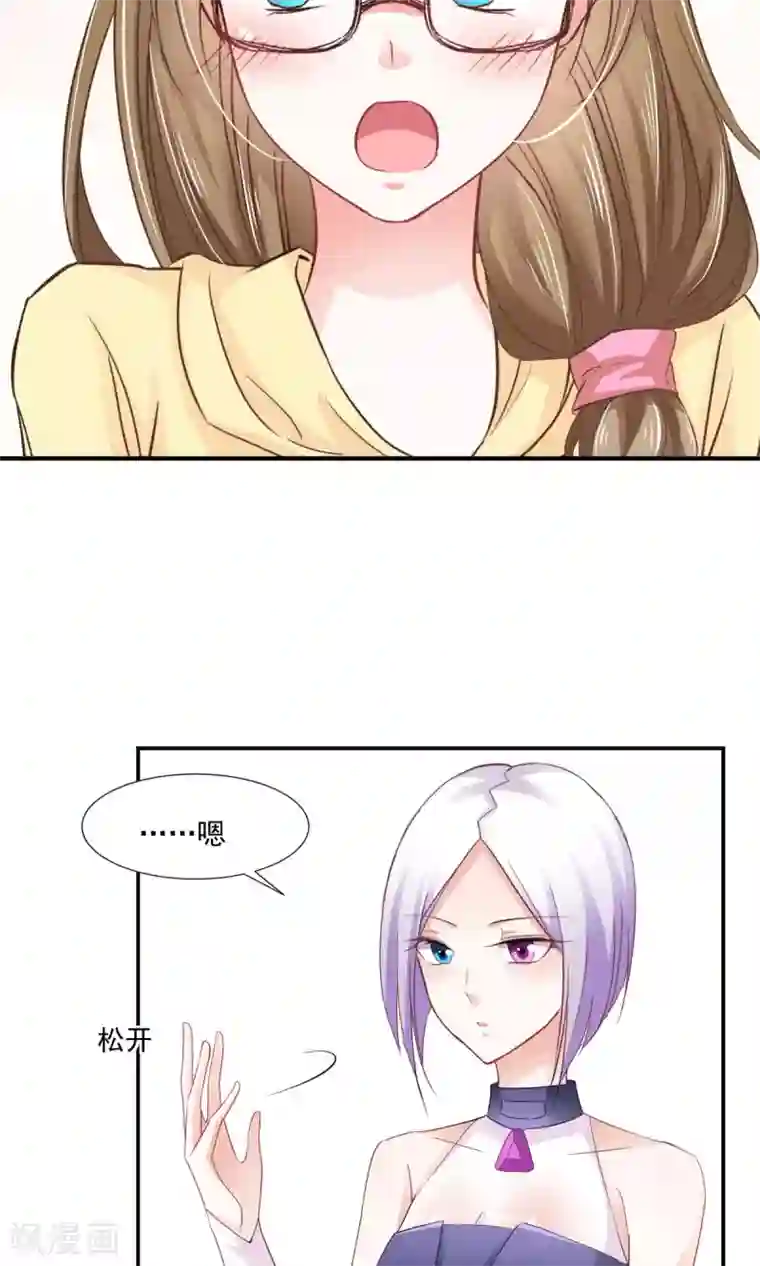 饲养外星人的注意事项第7话 神秘力量？