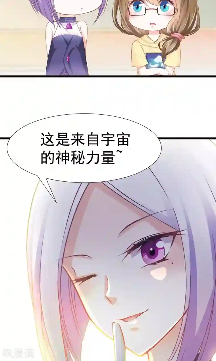 饲养外星人的注意事项第7话 神秘力量？