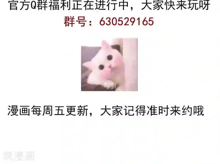 饲养外星人的注意事项第7话 神秘力量？