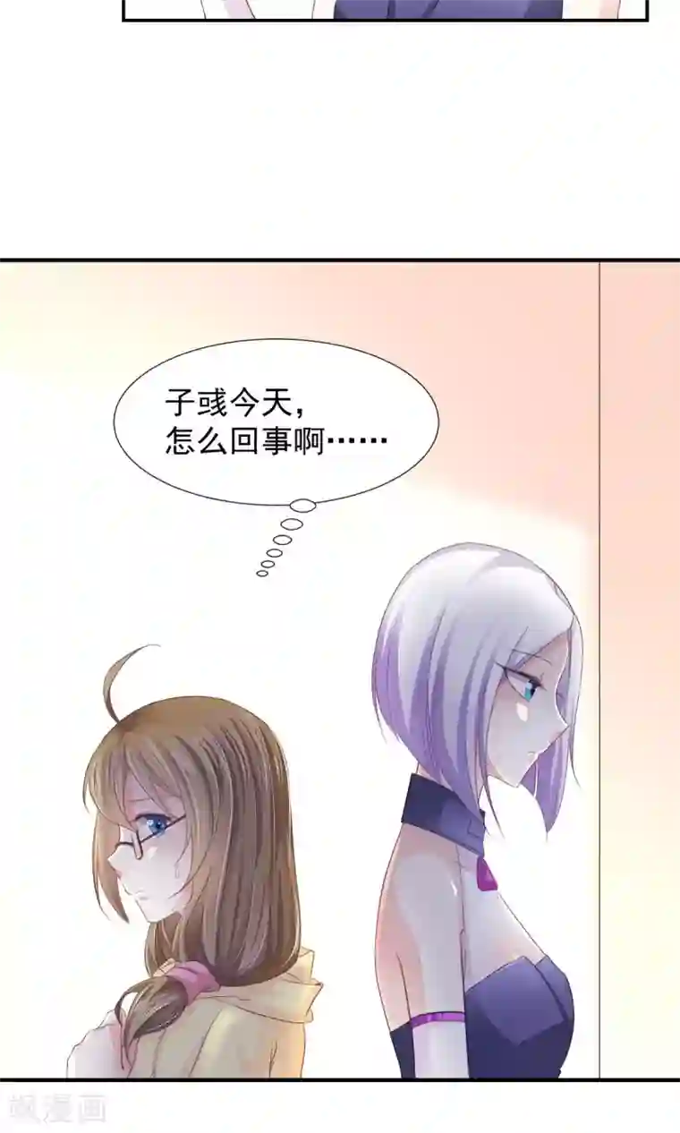 饲养外星人的注意事项第7话 神秘力量？