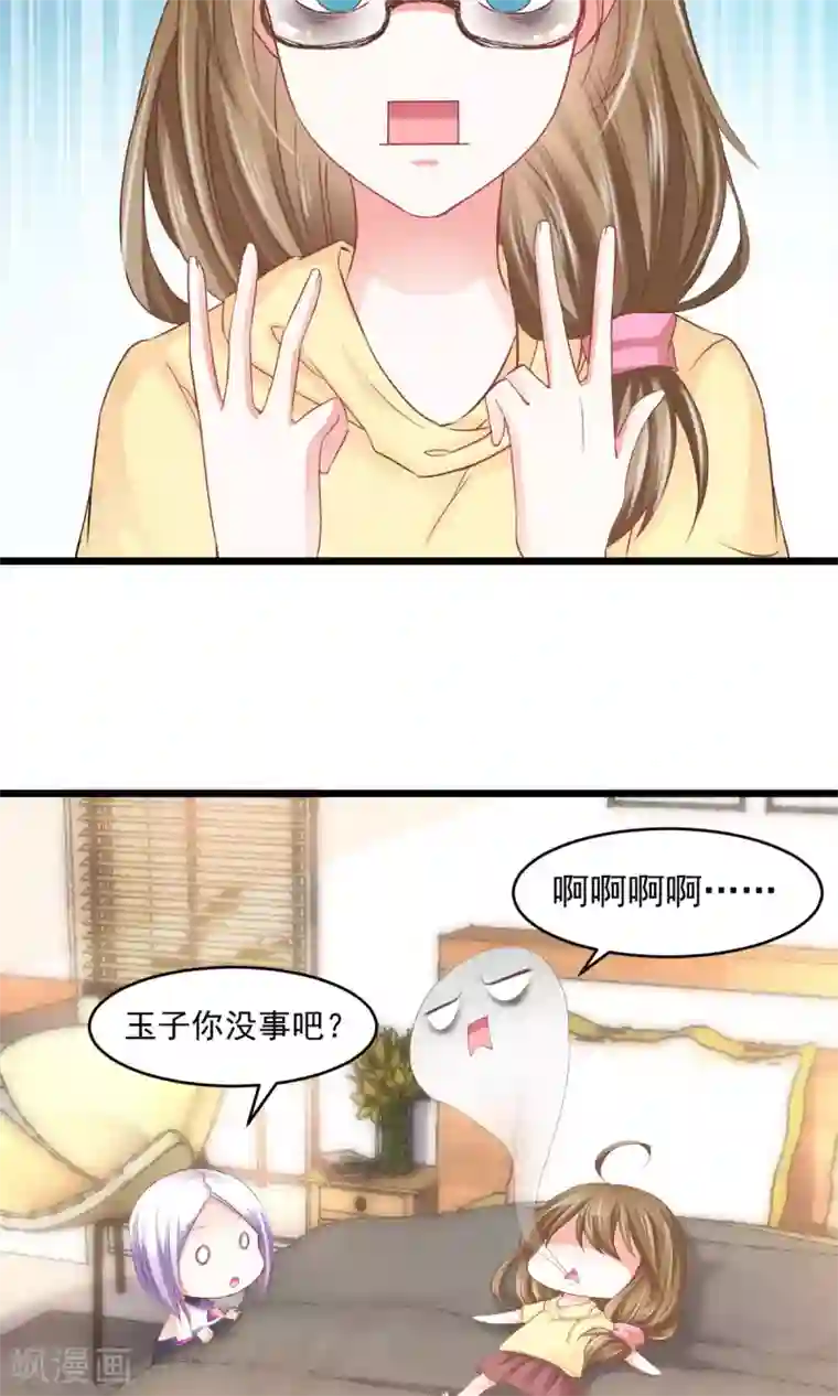 饲养外星人的注意事项第7话 神秘力量？