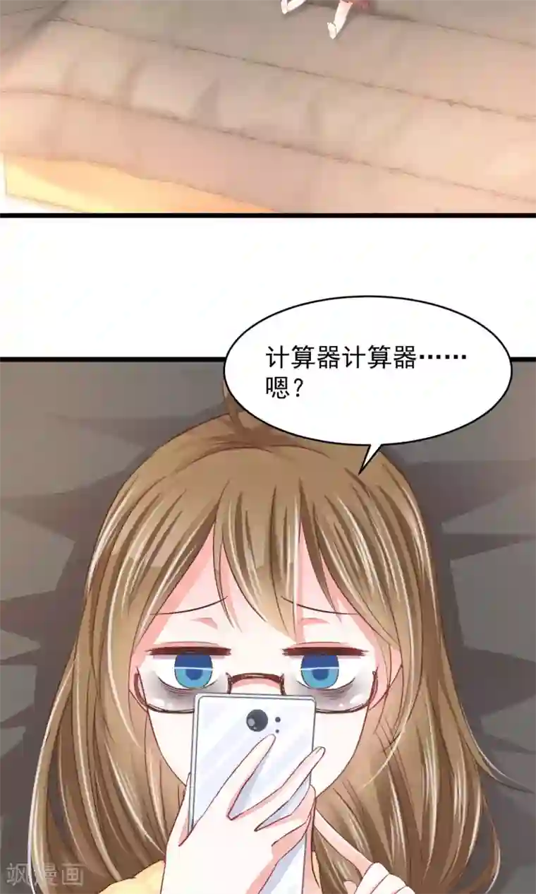 饲养外星人的注意事项第7话 神秘力量？