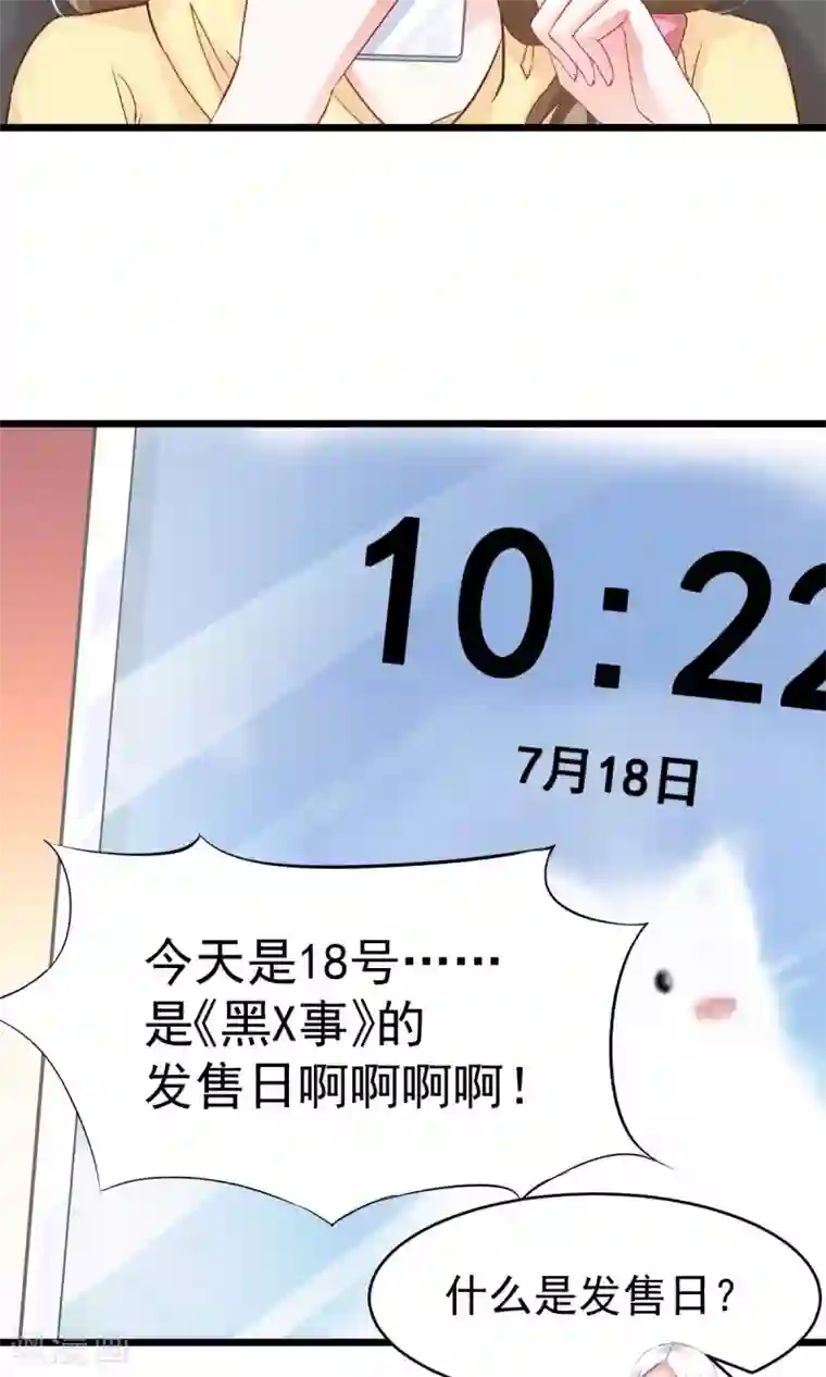 饲养外星人的注意事项第7话 神秘力量？