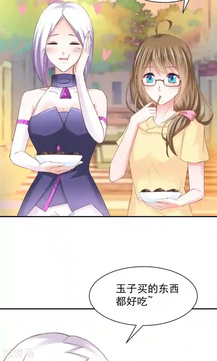 饲养外星人的注意事项第8话 皮是会被打的