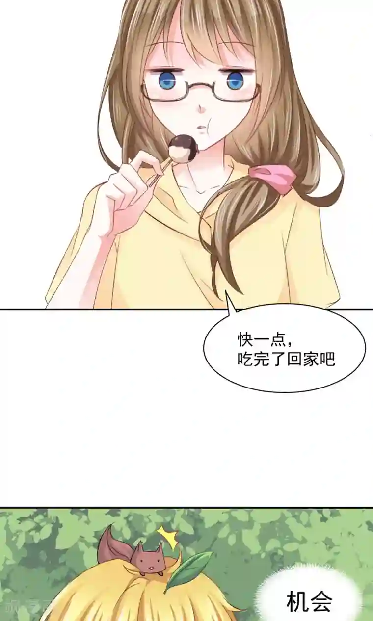 饲养外星人的注意事项第8话 皮是会被打的