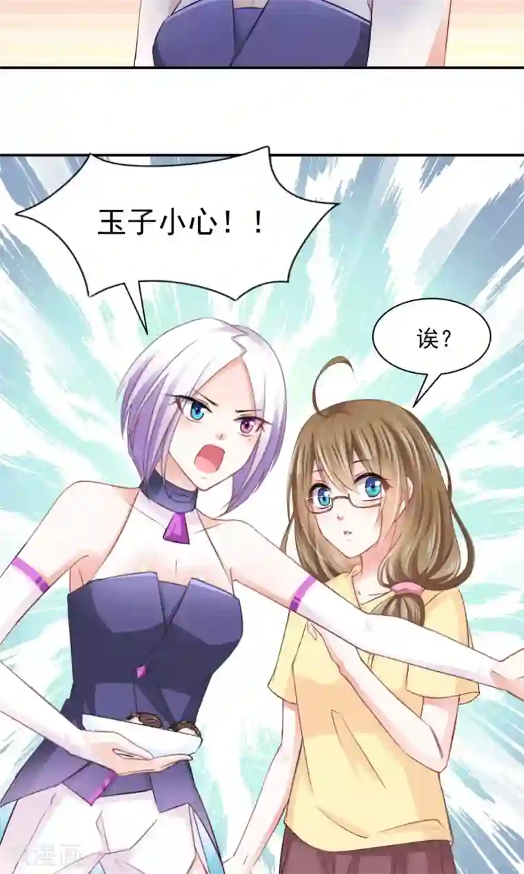 饲养外星人的注意事项第8话 皮是会被打的