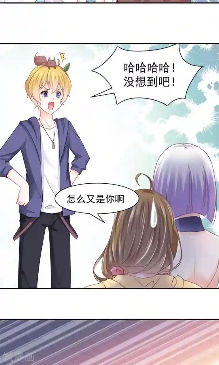 饲养外星人的注意事项第8话 皮是会被打的