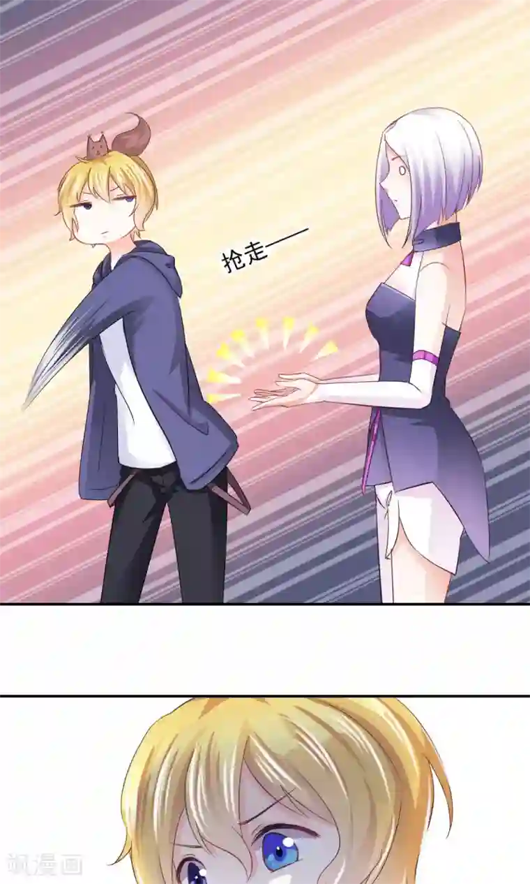 饲养外星人的注意事项第8话 皮是会被打的