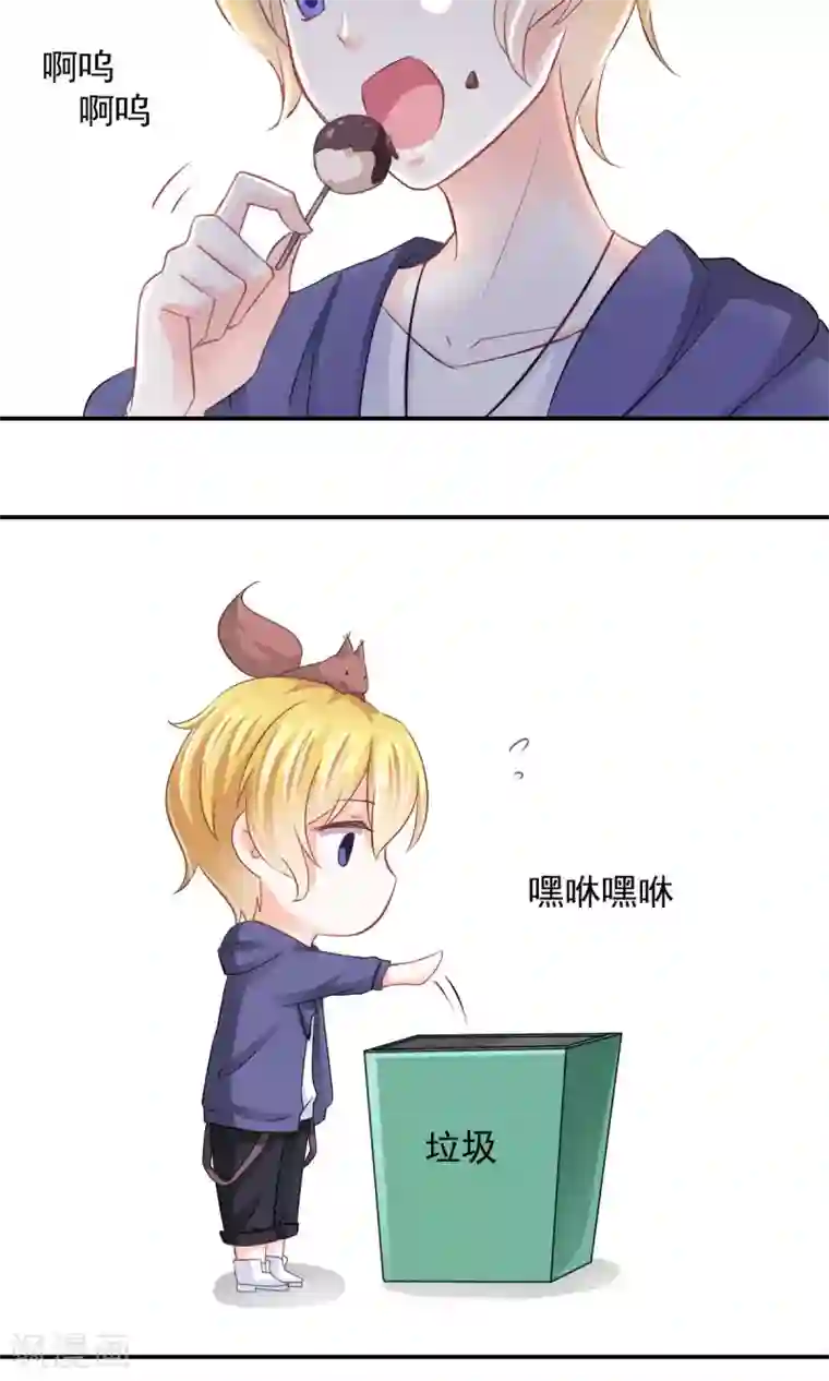 饲养外星人的注意事项第8话 皮是会被打的