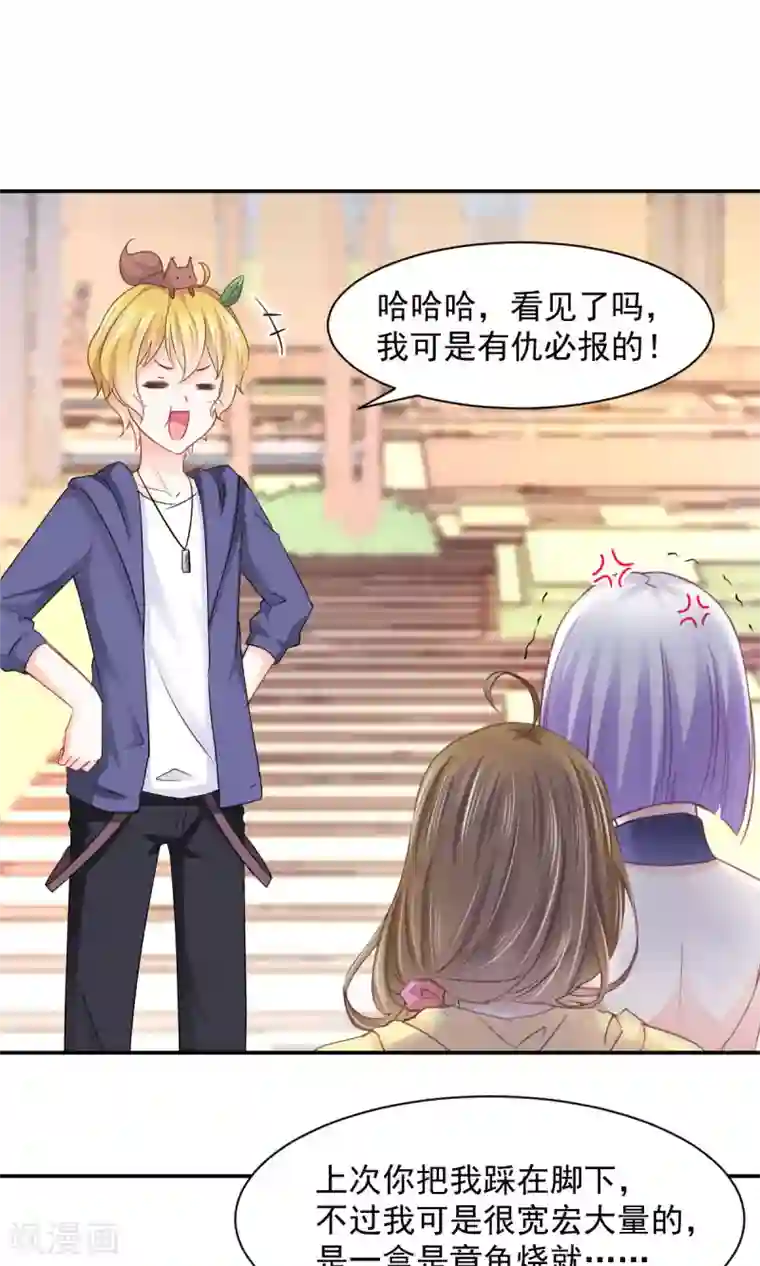 饲养外星人的注意事项第8话 皮是会被打的