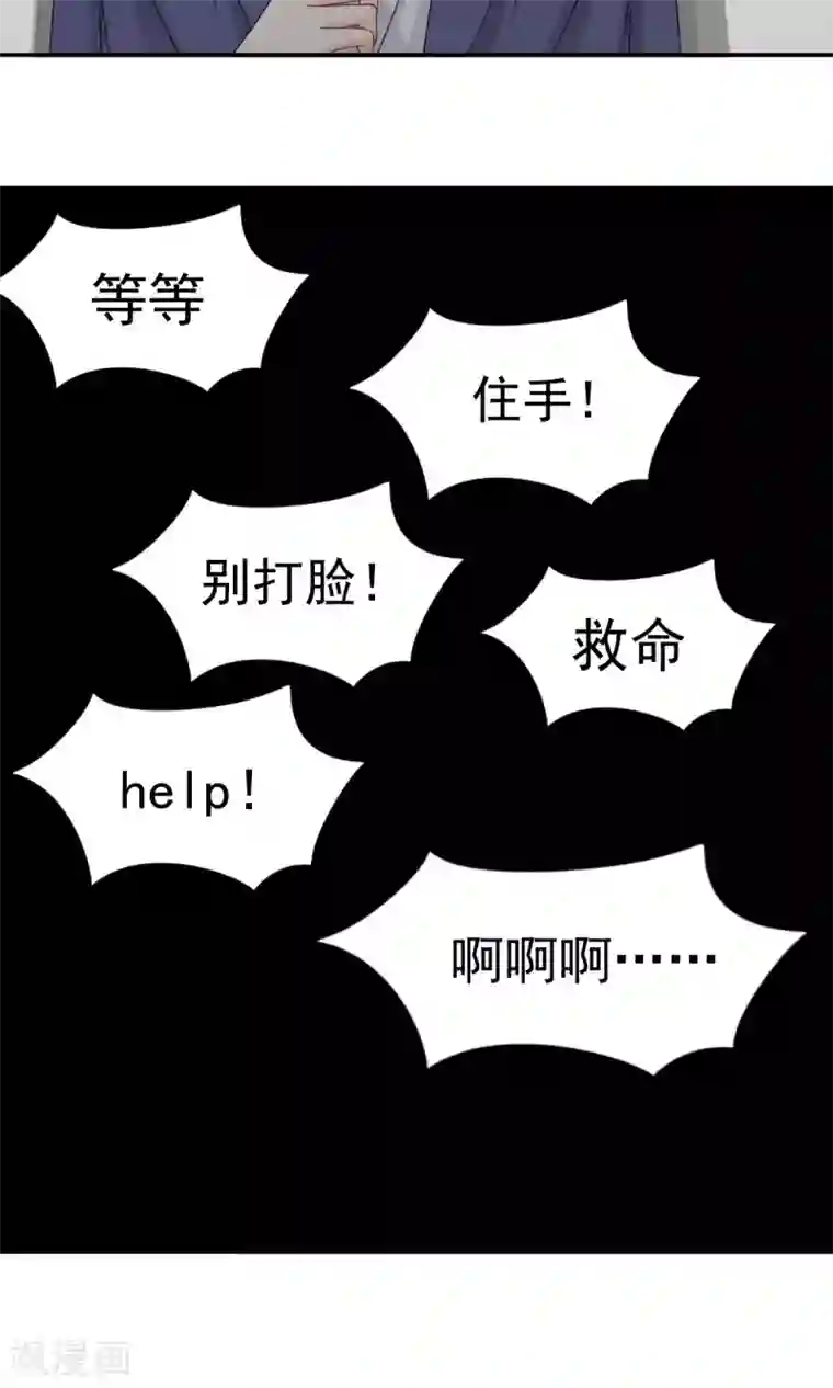 饲养外星人的注意事项第8话 皮是会被打的
