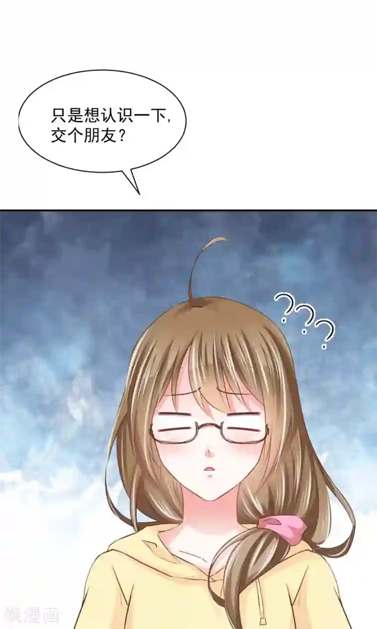 饲养外星人的注意事项第8话 皮是会被打的