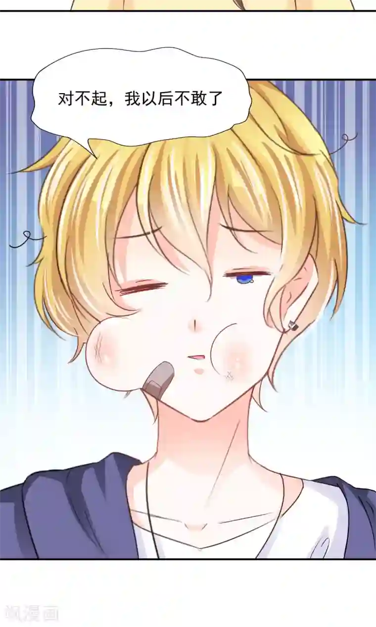 饲养外星人的注意事项第8话 皮是会被打的