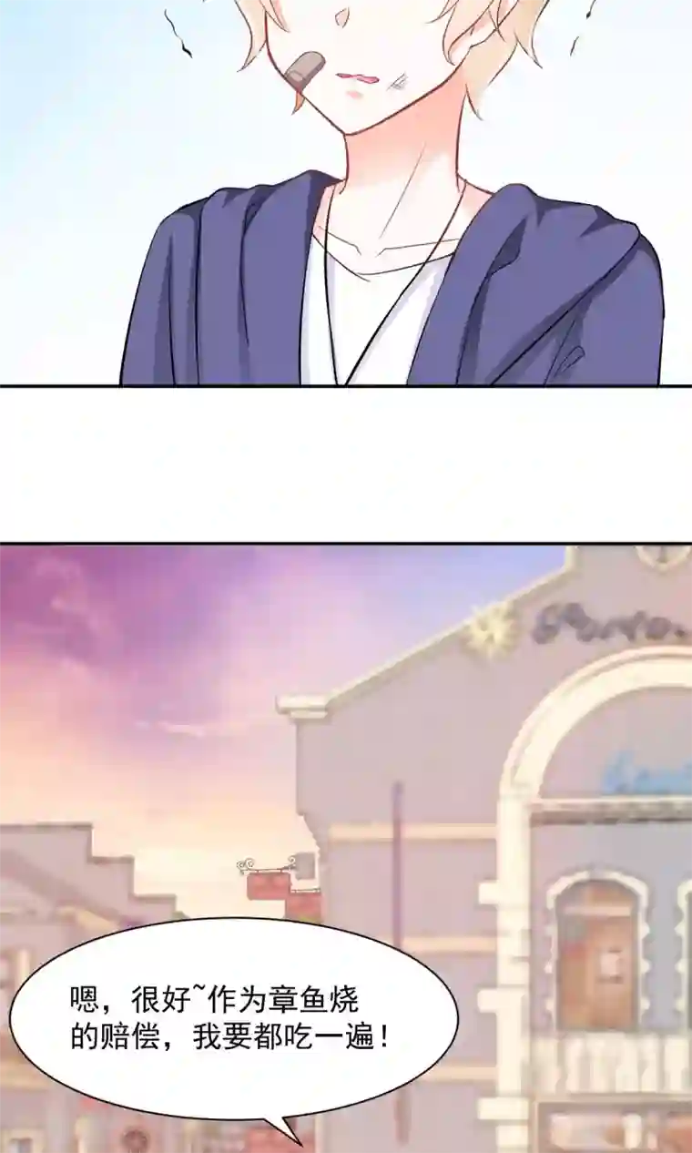 饲养外星人的注意事项第8话 皮是会被打的