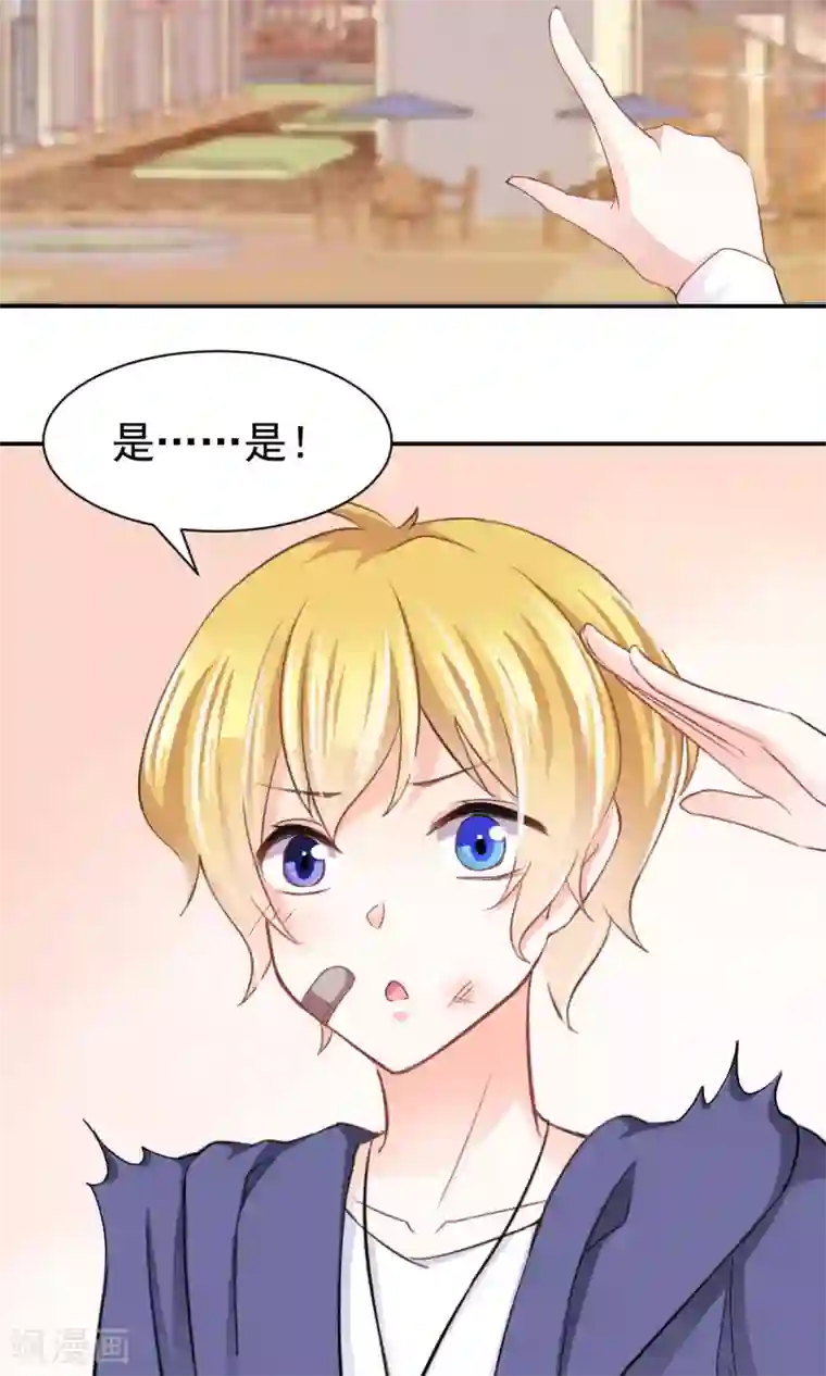 饲养外星人的注意事项第8话 皮是会被打的
