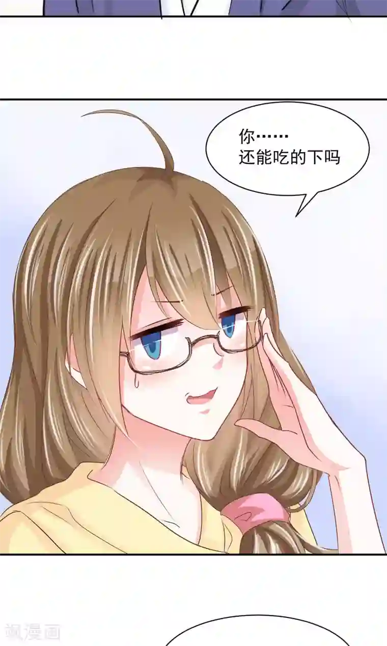 饲养外星人的注意事项第8话 皮是会被打的