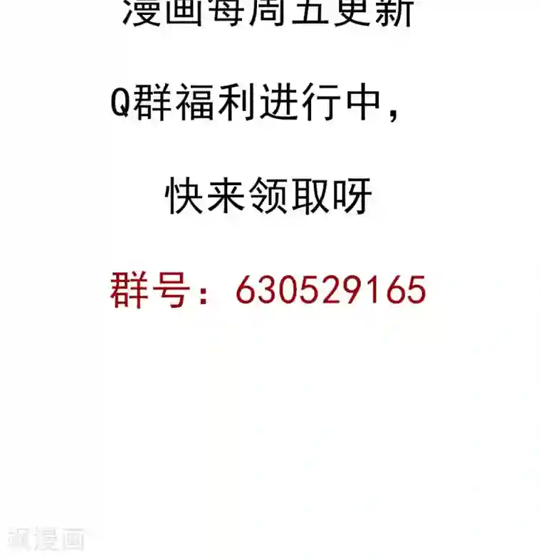 饲养外星人的注意事项第8话 皮是会被打的