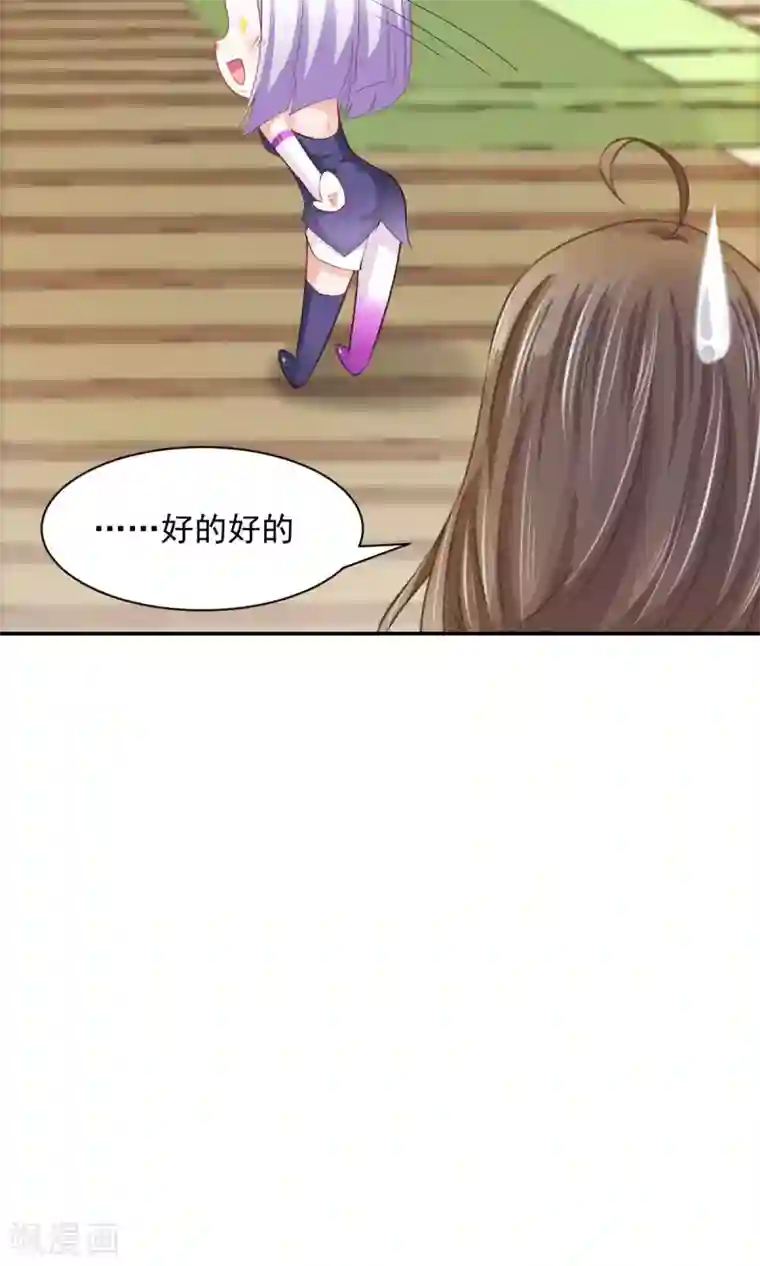 饲养外星人的注意事项第8话 皮是会被打的