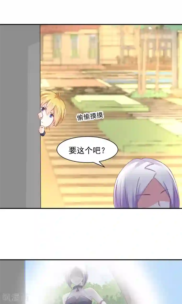 饲养外星人的注意事项第8话 皮是会被打的