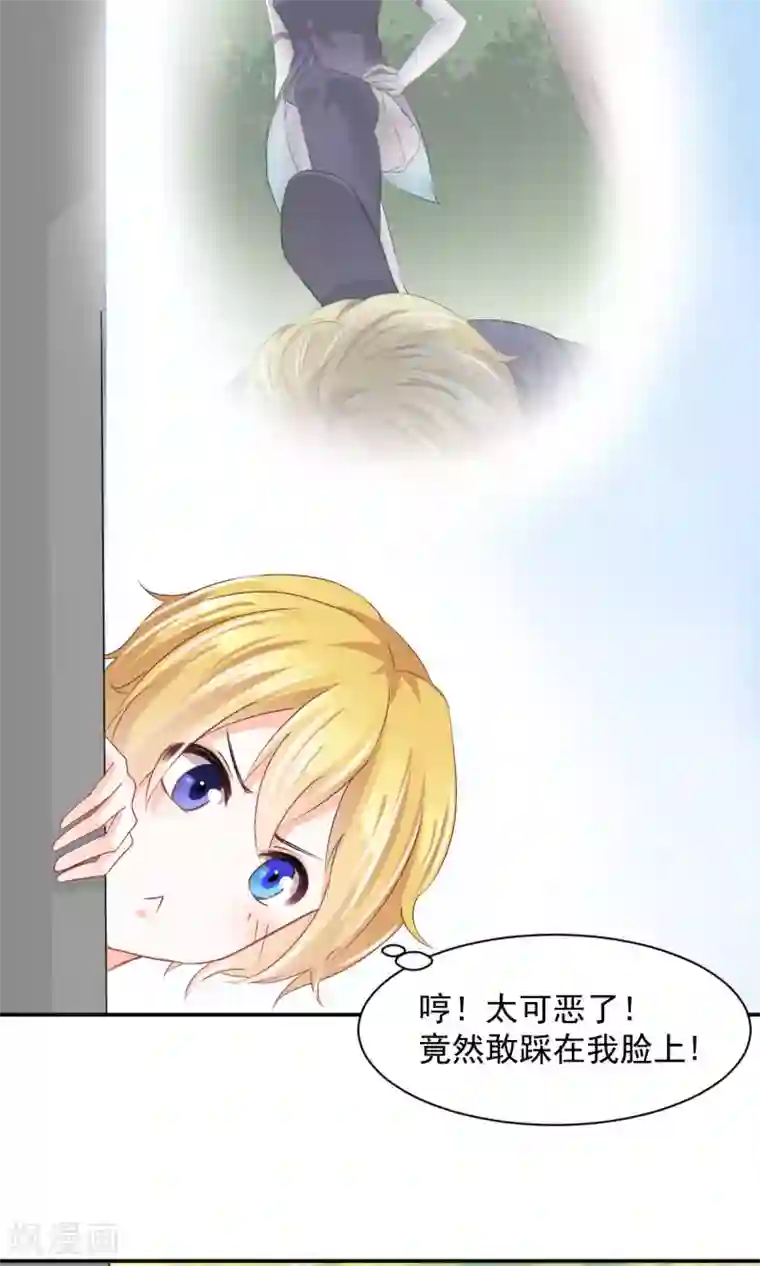 饲养外星人的注意事项第8话 皮是会被打的