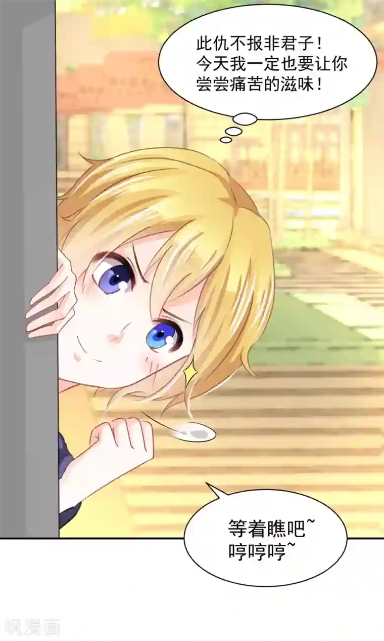 饲养外星人的注意事项第8话 皮是会被打的