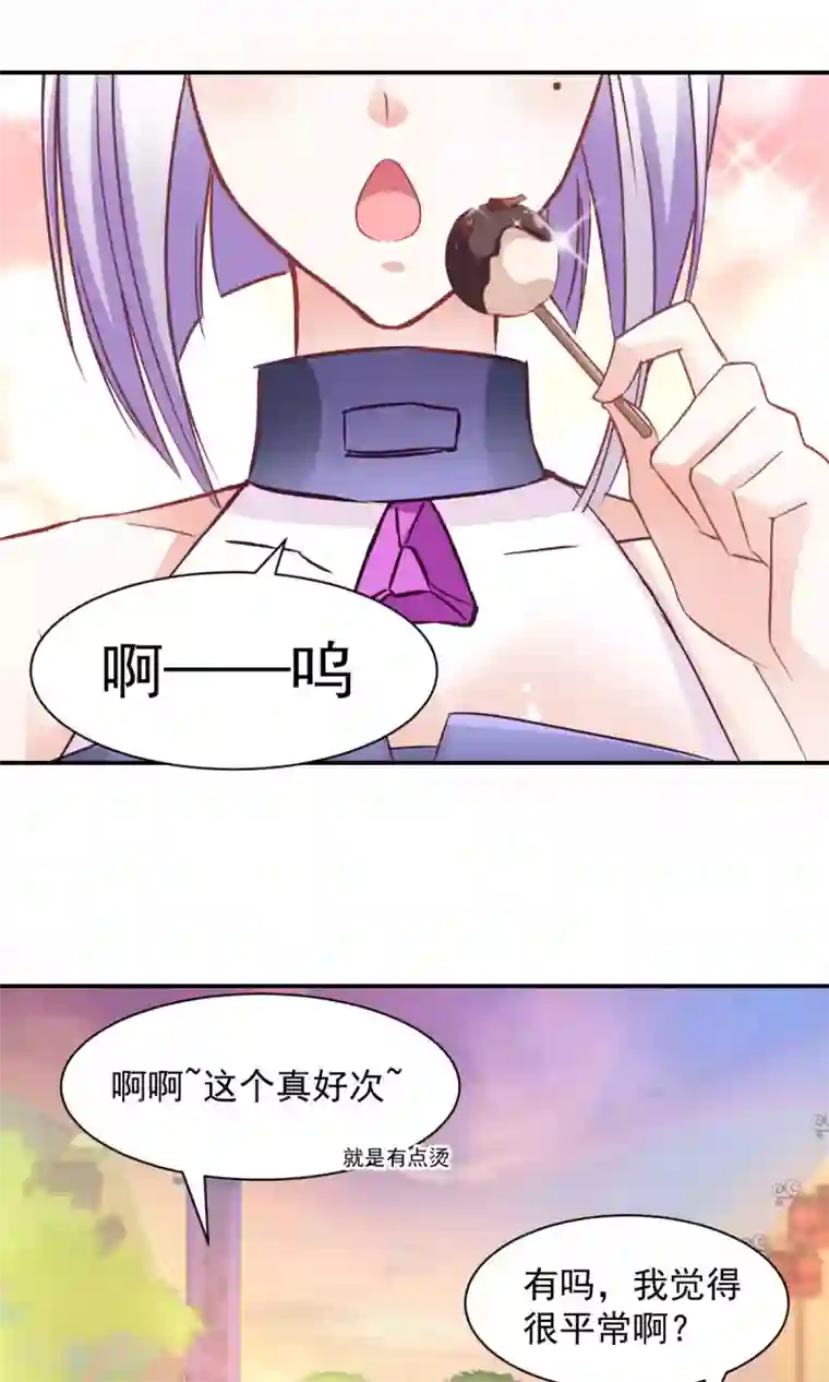 饲养外星人的注意事项第8话 皮是会被打的