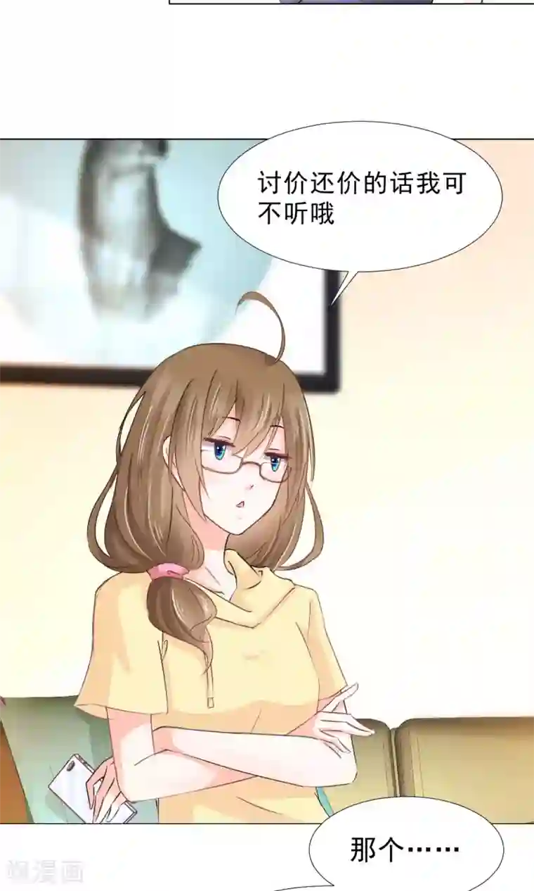 饲养外星人的注意事项第9话 经济大危机