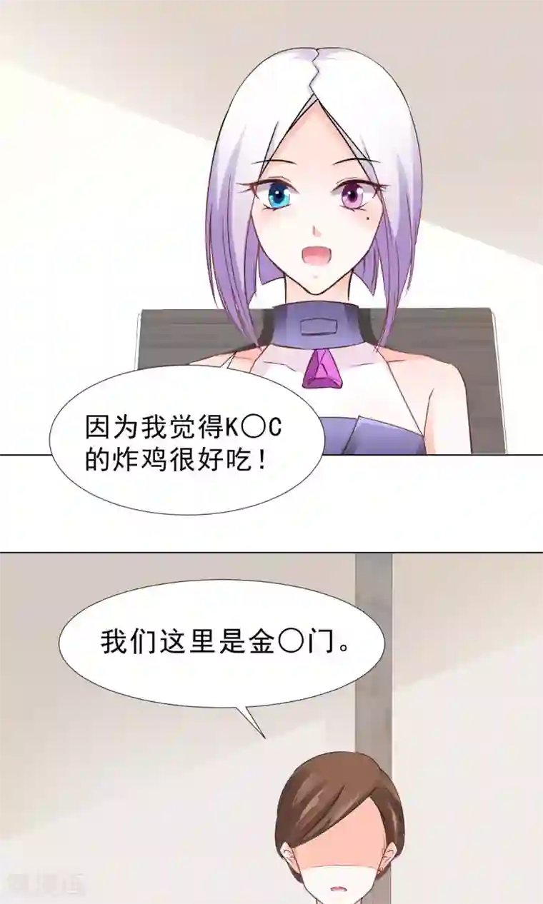 饲养外星人的注意事项第9话 经济大危机