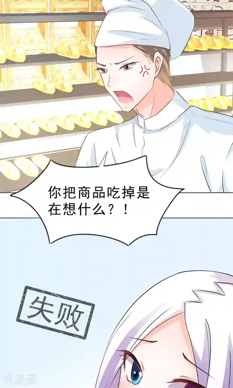 饲养外星人的注意事项第9话 经济大危机