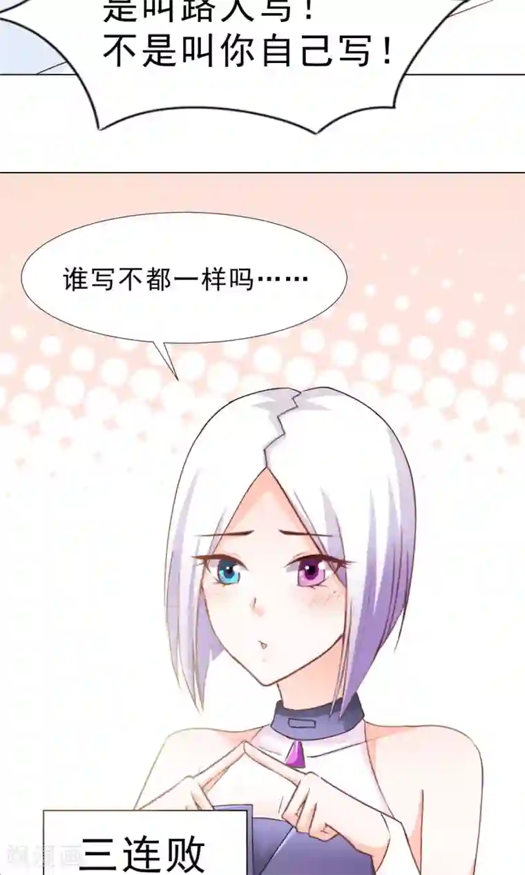饲养外星人的注意事项第9话 经济大危机