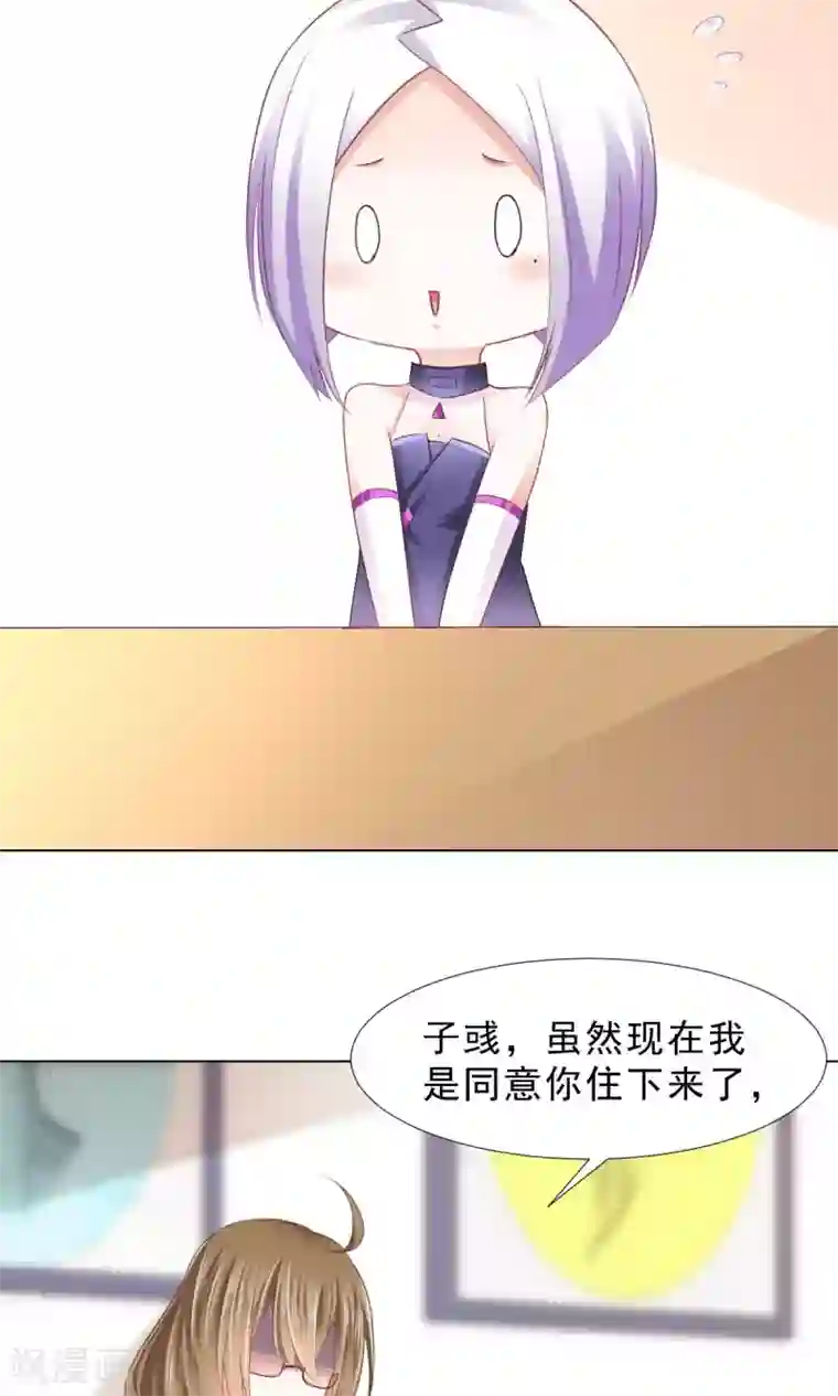 饲养外星人的注意事项第9话 经济大危机